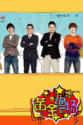 乡村爱情14 电视剧