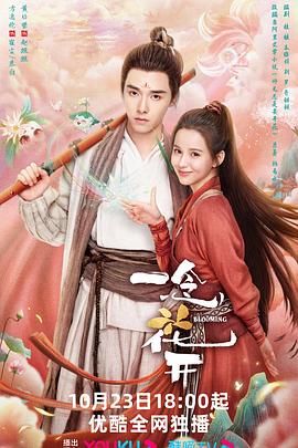 猎鹰怀里的水芙蓉