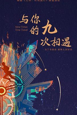 青梅竹马是消防员中字