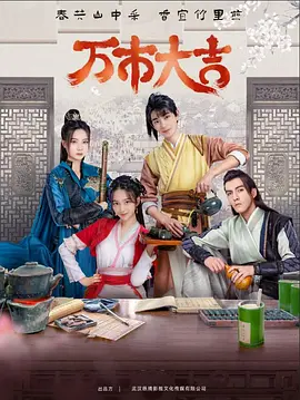 杉杉来吃泰版在线观看