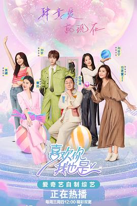 下一站是幸福全集