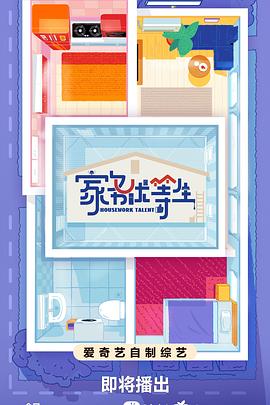 将夜免费神马720HD